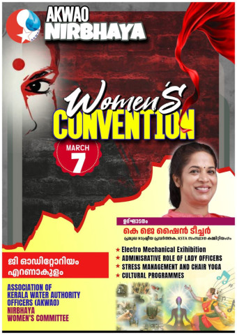 'നിർഭയ' വനിതാ കൺവെൻഷൻ