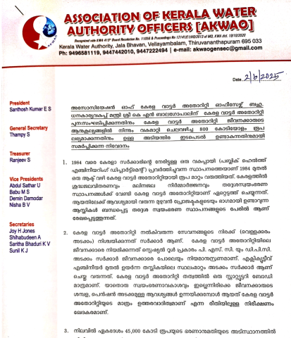 ജീവനക്കാരുടെയും പെൻഷൻകാരുടെയും 800 കോടിയോളം രൂപയുടെ കുടിശ്ശിക ലഭ്യമാക്കാൻ ധനമന്ത്രിക്ക് കത്ത് നൽകി