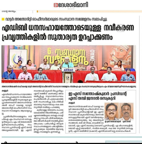 എ ഡി ബി പദ്ധതി