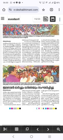 ദേശാഭിമാനി