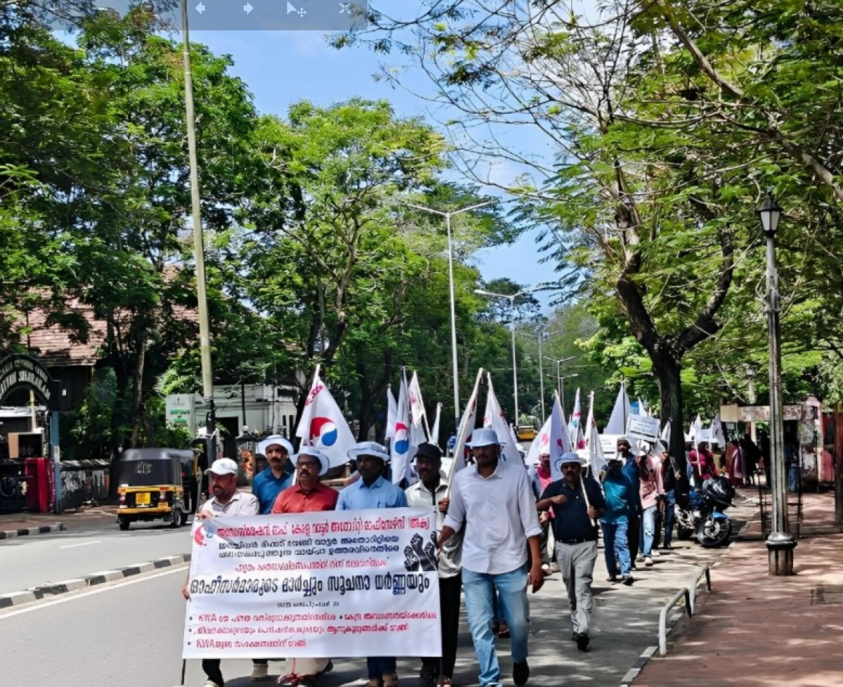 AKWAO - Association of Kerala Water Authority Officers
